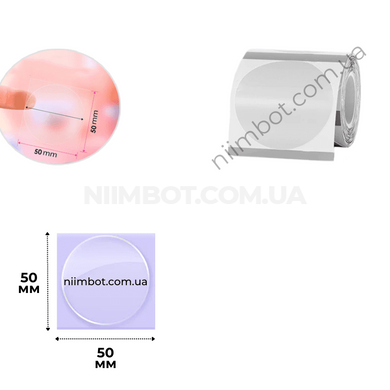 Етикетки Круглі Прозорі 50х50 мм 150 шт для NIIMBOT B21, B3S, B1