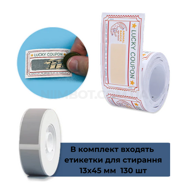 Этикетки Scratch Card 35х50 мм 115 шт для NIIMBOT B21, B3S, B1