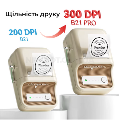 NIIMBOT B21 Pro Creamy White 300 DPI | Термопринтер для друку наклейок