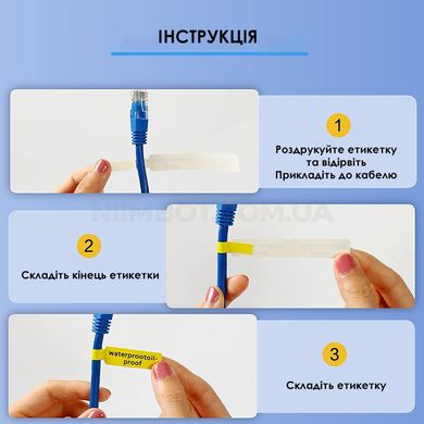 Етикетки Жовті для Кабелю 12.5х109 мм 65 шт для NIIMBOT D11, D110, D101, H1S