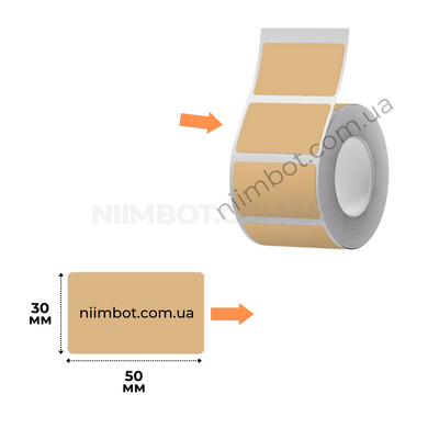 Этикетки Темный крафт 50х30 мм 230 шт для NIIMBOT B21, B3S, B1