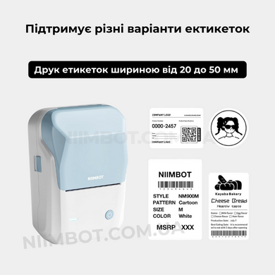 NIIMBOT B1 Light Blue | Термопринтер для друку наклейок