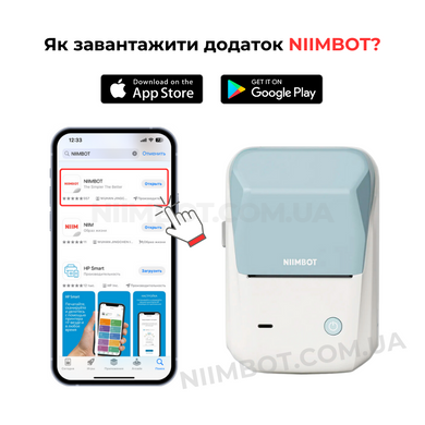 NIIMBOT B1 Light Blue | Термопринтер для печати наклеек