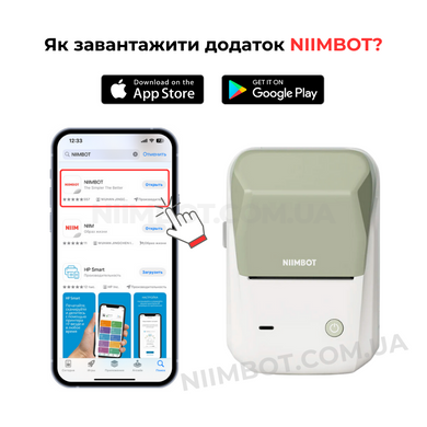 NIIMBOT B1 Olive | Термопринтер для печати наклеек