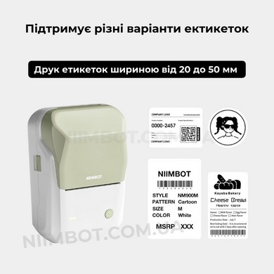 NIIMBOT B1 Olive | Термопринтер для печати наклеек