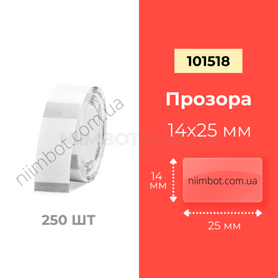 Этикетки 14х25 250 шт Прозрачные для NIIMBOT D11, D110, D101