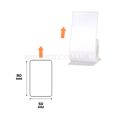 Етикетки Білі 50х80 мм 95 шт для NIIMBOT M2