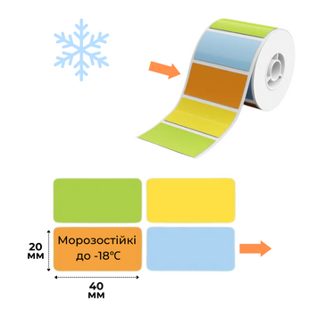 Етикетки Кольорові Морозостійкі до -18℃ 40х20 мм 315 шт для NIIMBOT B21, B3S, B1