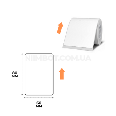 Етикетки Білі 60х80 мм 95 шт для NIIMBOT B3S