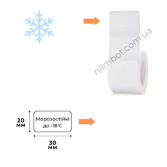 Етикетки Морозостійкі до -18℃ Білі 30х20 мм 320 шт для NIIMBOT B21, B3S, B1
