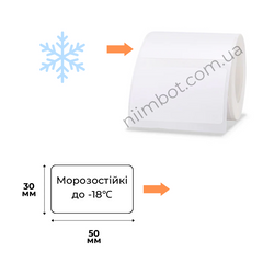 Етикетки Морозостійкі до -18℃ Білі 50х30 мм 230 шт для NIIMBOT B21, B3S, B1