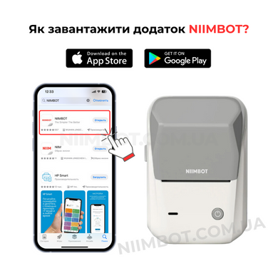 NIIMBOT B1 Pro Grey 300 DPI | Термопринтер для друку наклейок