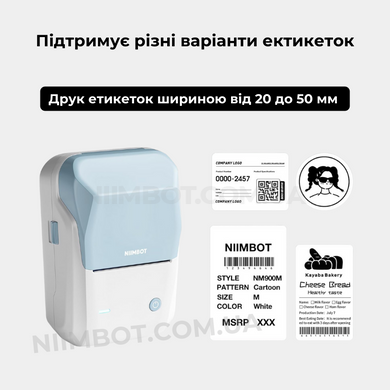 NIIMBOT B1 Pro Sky Blue 300 DPI | Термопринтер для друку наклейок