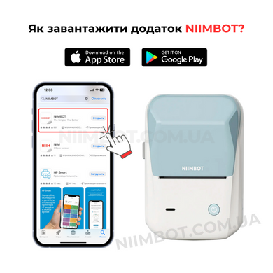 NIIMBOT B1 Pro Sky Blue 300 DPI | Термопринтер для друку наклейок