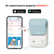 NIIMBOT B1 Pro Sky Blue 300 DPI | Термопринтер для друку наклейок
