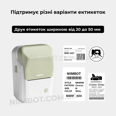 NIIMBOT B1 Pro Green 300 DPI | Термопринтер для друку наклейок