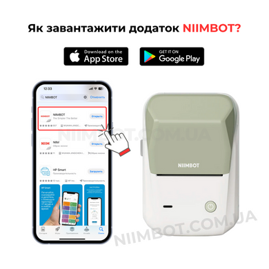 NIIMBOT B1 Pro Green 300 DPI | Термопринтер для друку наклейок