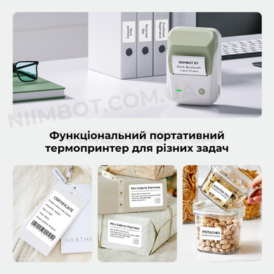 NIIMBOT B1 Pro Green 300 DPI | Термопринтер для друку наклейок