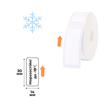 Етикетки Білі Морозостійкі до -18℃ 14х30 мм 195 шт для NIIMBOT D11, D110, D101, H1S