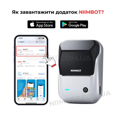 NIIMBOT B1 Silver | Термопринтер для друку наклейок