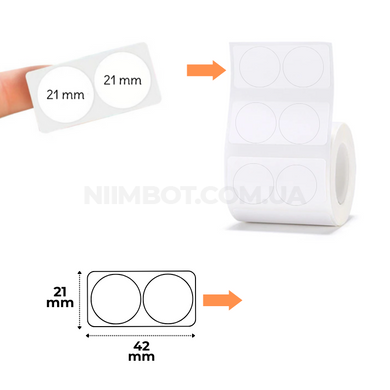 Етикетки Круглі Білі 21х21 мм 610 шт (42x21 мм 305 шт) для NIIMBOT B21, B3S, B1