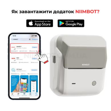 NIIMBOT B31 Grey | Термопринтер для друку наклейок